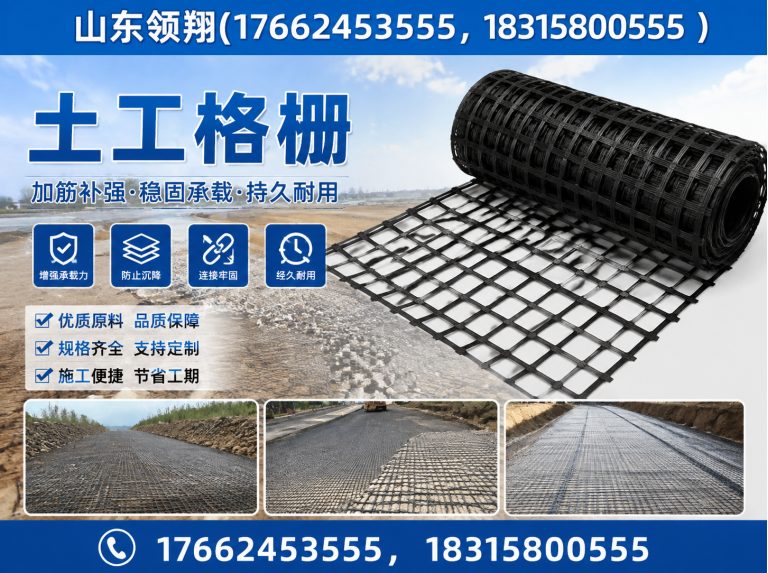 鄂尔多斯防渗材料展示图